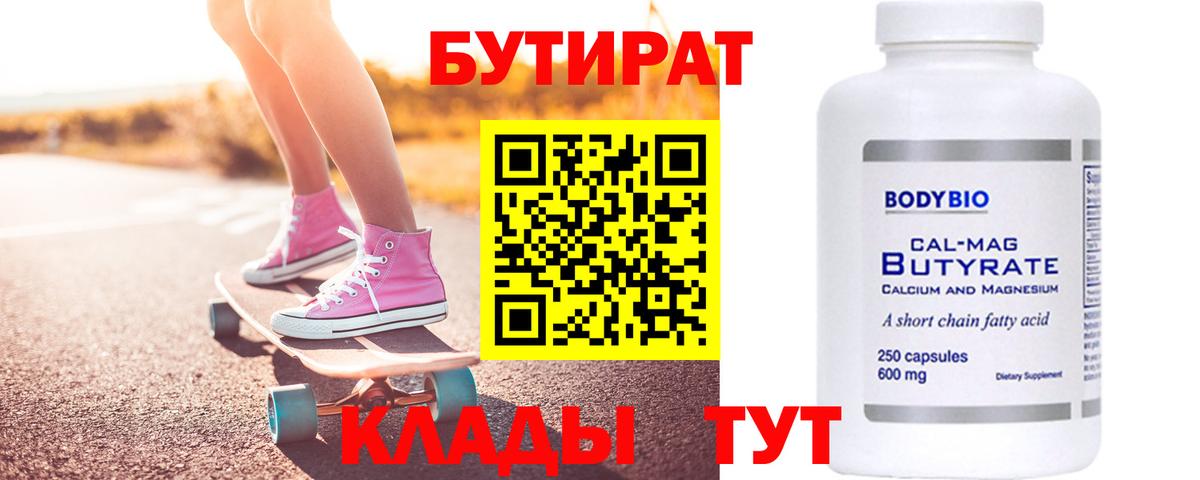 Бутират GHB Донской