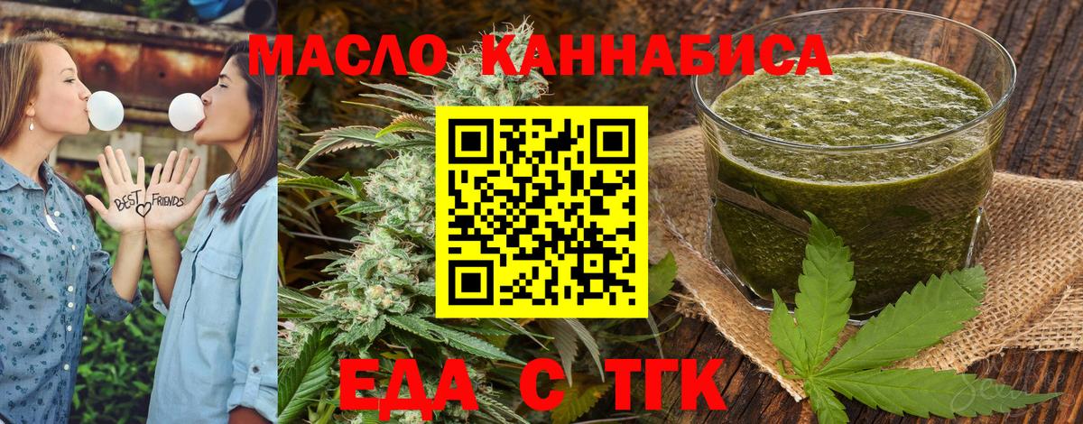 Донской  Еда ТГК конопля  Вход с VPN 