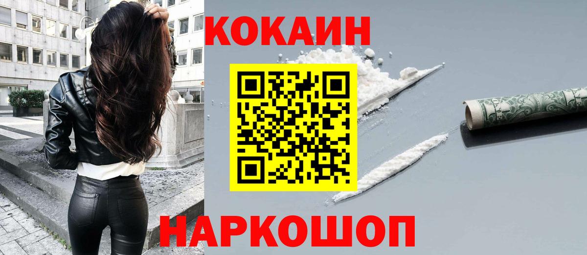 Cocaine 98% Донской