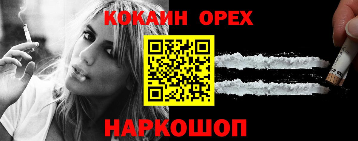 Кокаин FishScale  купить наркоту  Донской  Cocaine VHQ  Вход с VPN 