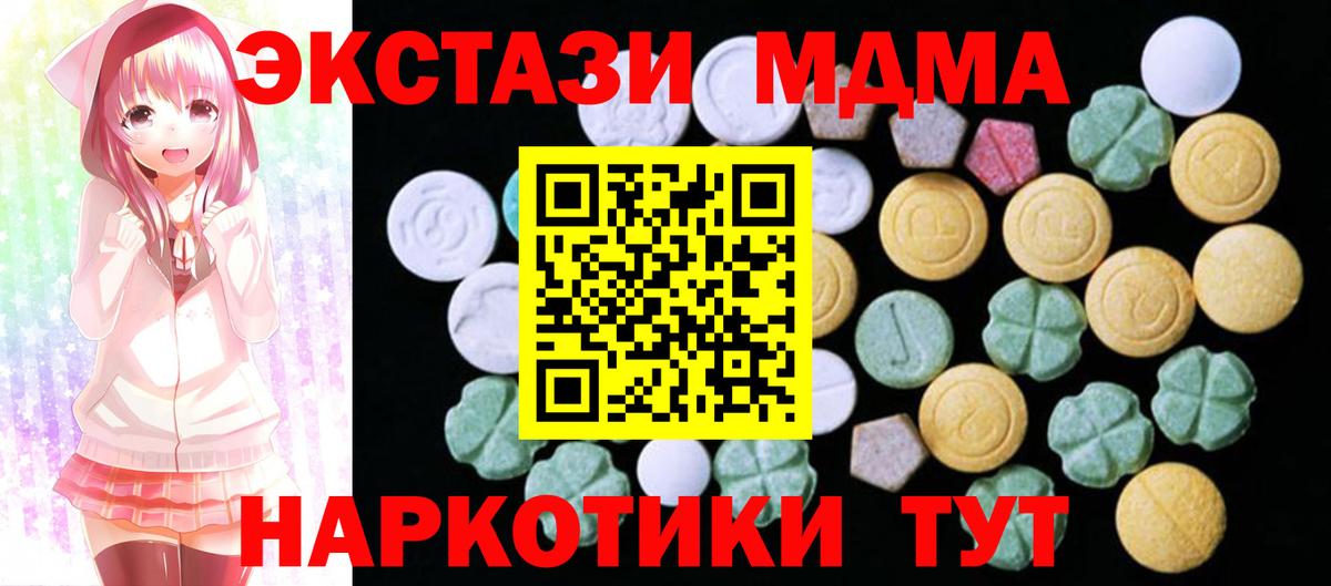 Ecstasy  ЭКСТАЗИ 280мг  Вход с VPN  Ecstasy 250 мг  Донской 