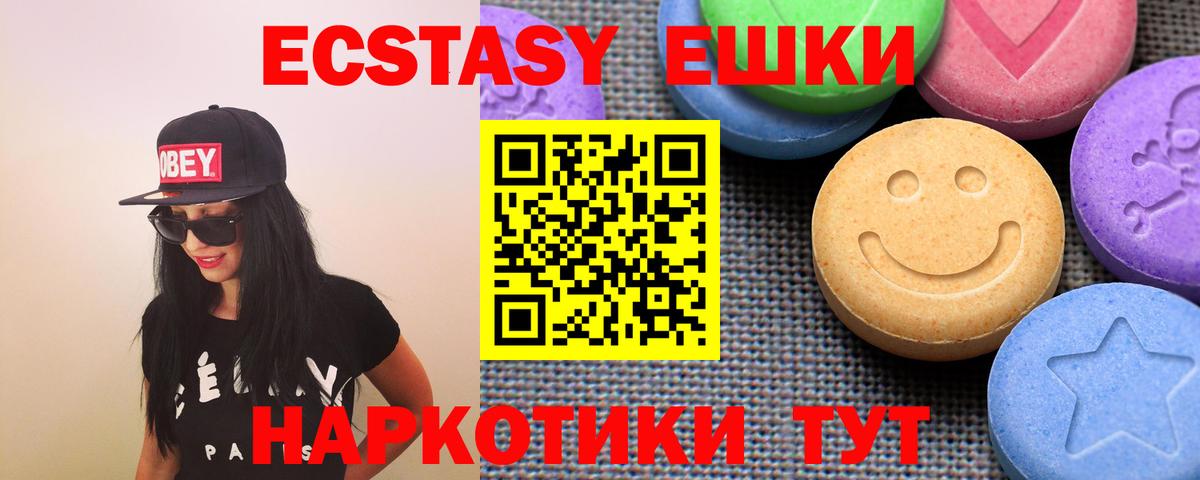 Экстази таблы Донской
