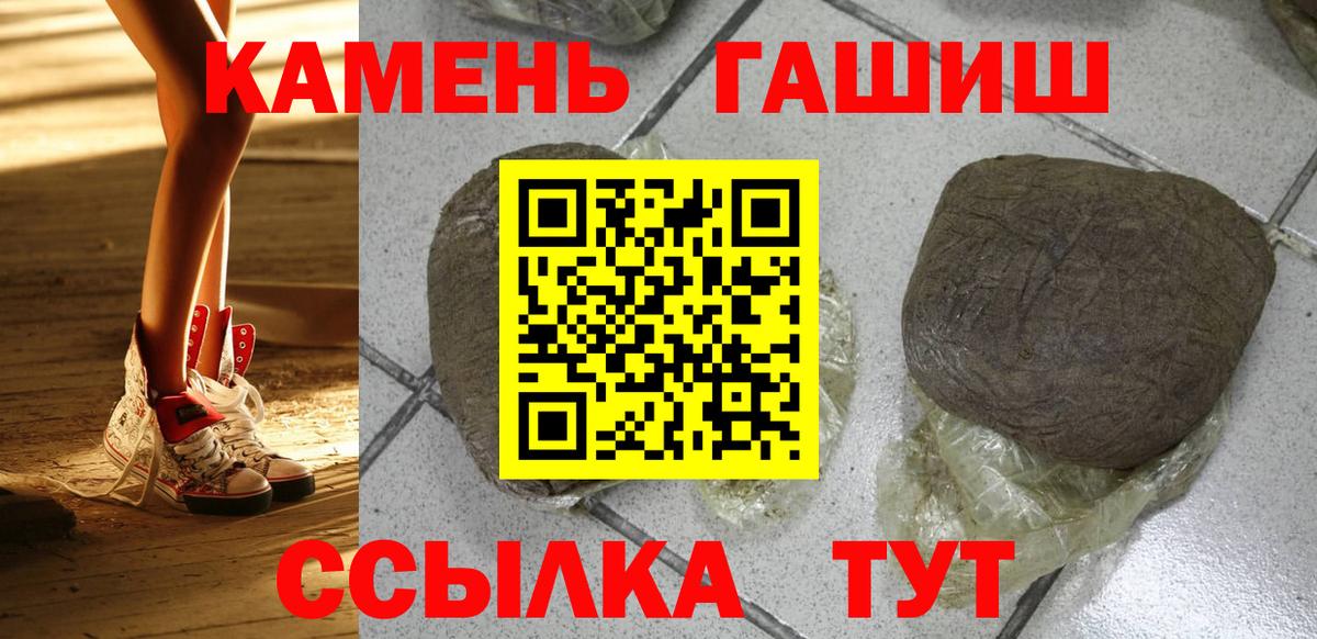 ГАШ  Гашиш гашик  Вход с VPN  Донской 