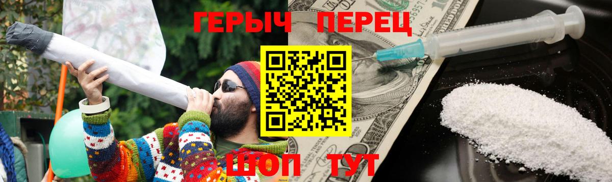 ГЕРОИН герыч Донской