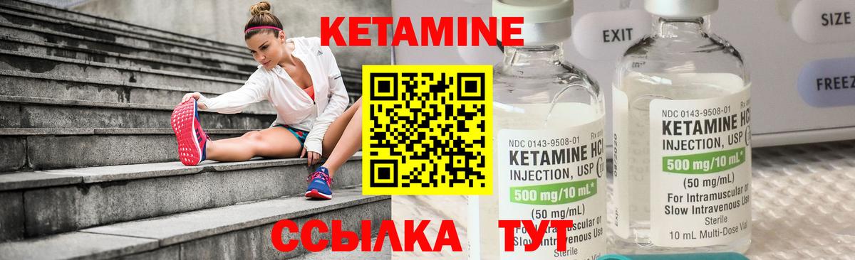 КЕТАМИН ketamine Донской