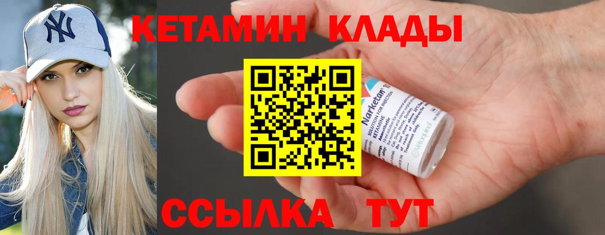 кракен как зайти  Вход с VPN  Донской  КЕТАМИН VHQ  Кетамин ketamine 