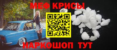 меф Донской