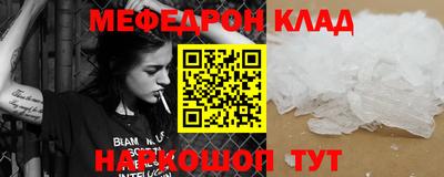 меф Донской