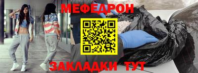 меф Донской