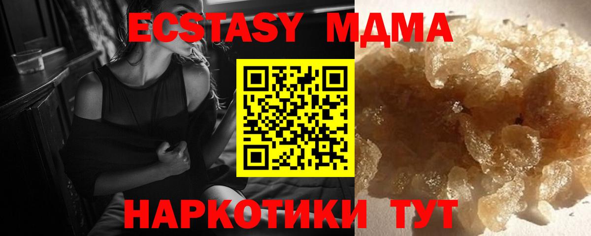 MDMA Molly Донской