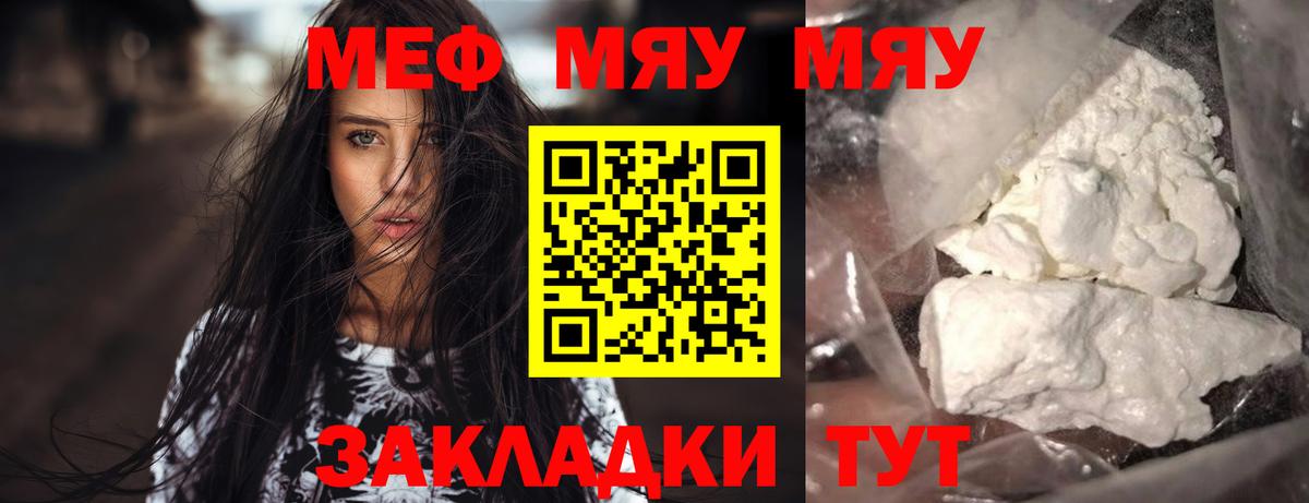Мефедрон кристаллы  МЕФ 4 MMC  Мефедрон  Вход с VPN  Донской 