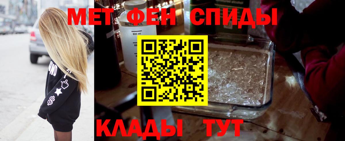 МЕТАМФЕТАМИН Methamphetamine  МЕТАМФЕТАМИН Methamphetamine  Вход с VPN  Донской 