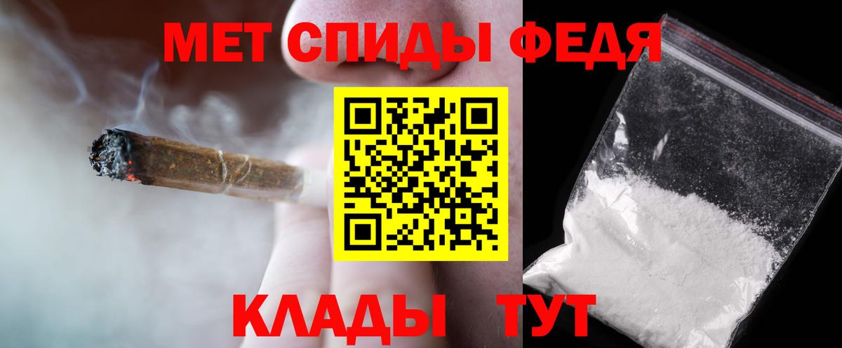 Метамфетамин кристалл Донской