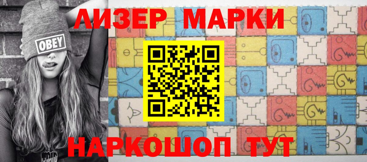 Марки NBOMe 1,8мг Донской