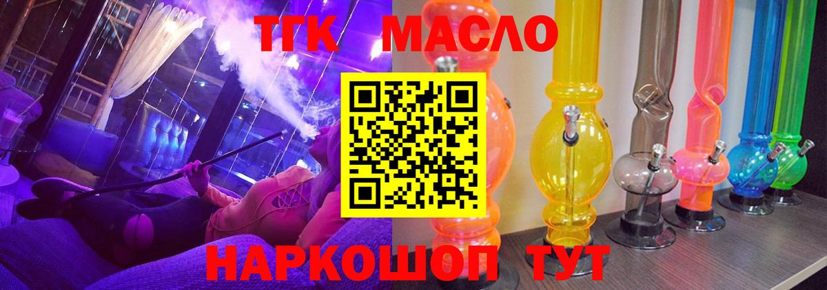 Дистиллят ТГК гашишное масло  Вход с VPN  Донской  Дистиллят ТГК концентрат 